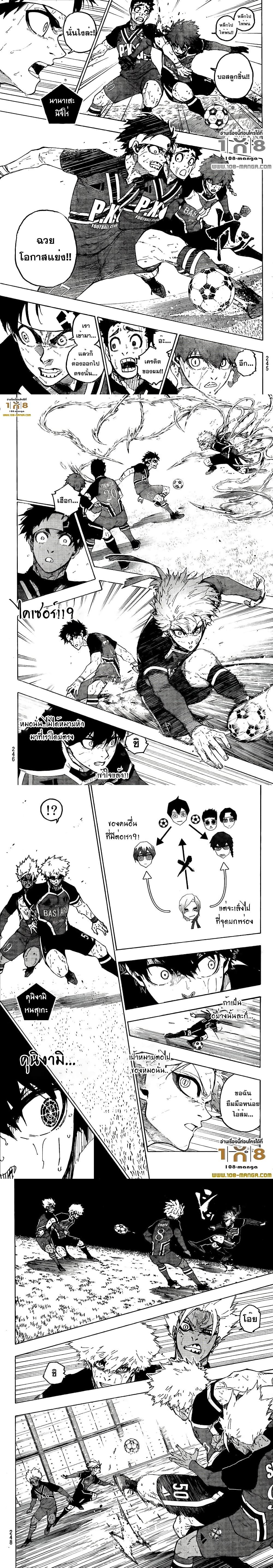 Blue Lock Chap 264 - Next Chap 265