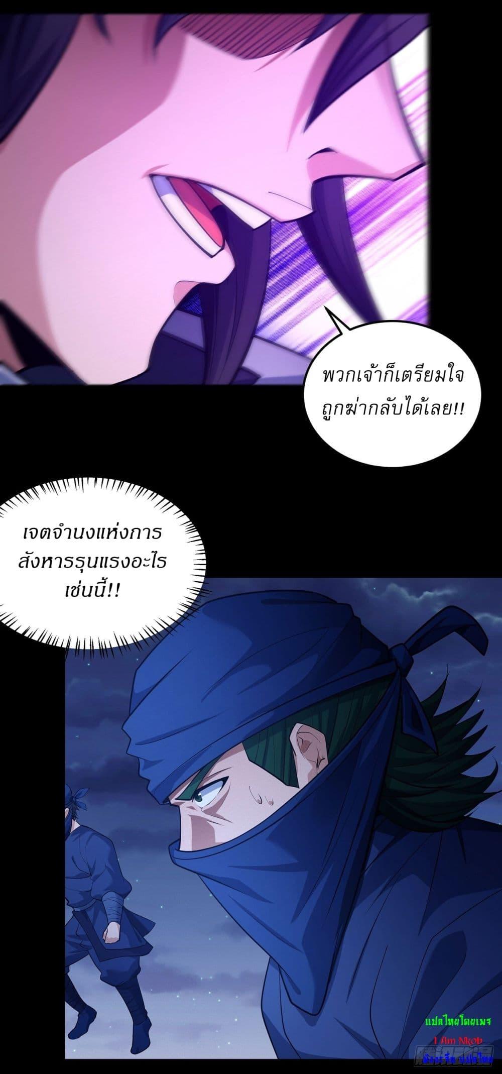 God of Martial Arts Chap 609 - Next Chap 610