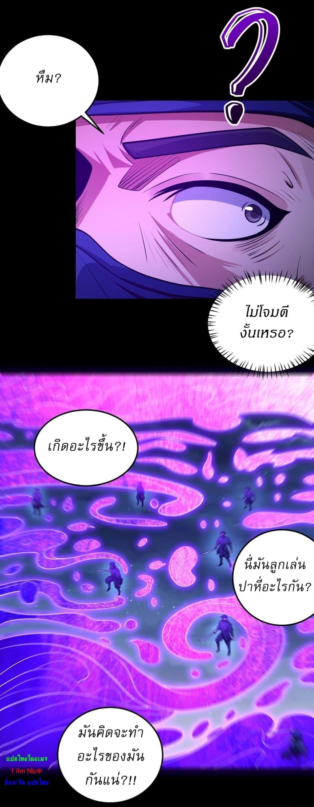 God of Martial Arts Chap 609 - Next Chap 610