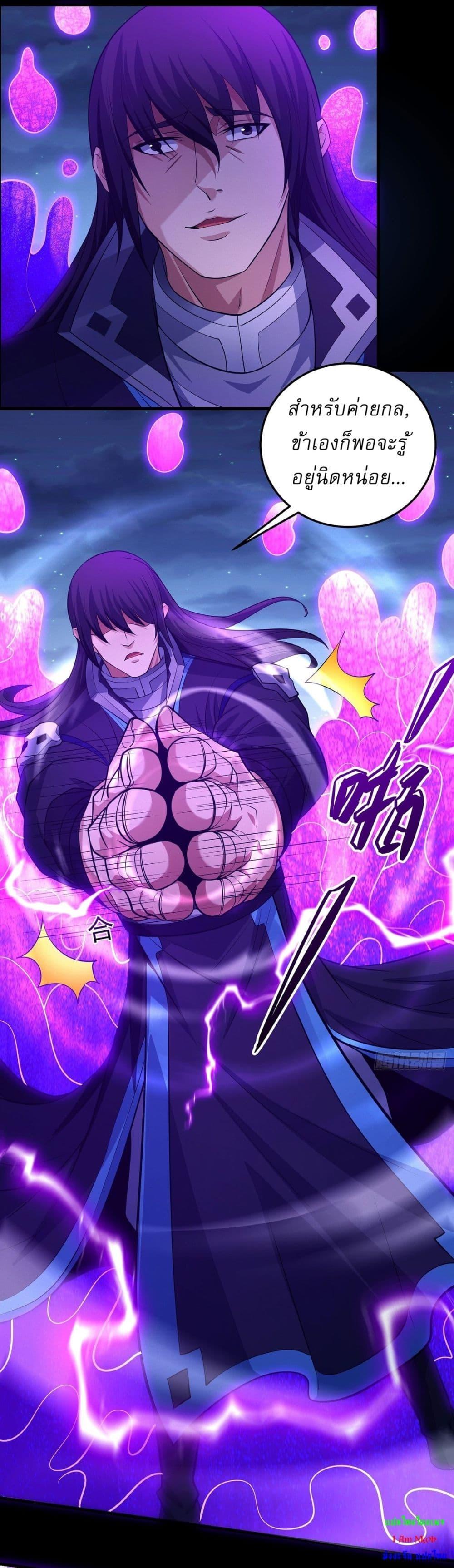 God of Martial Arts Chap 609 - Next Chap 610