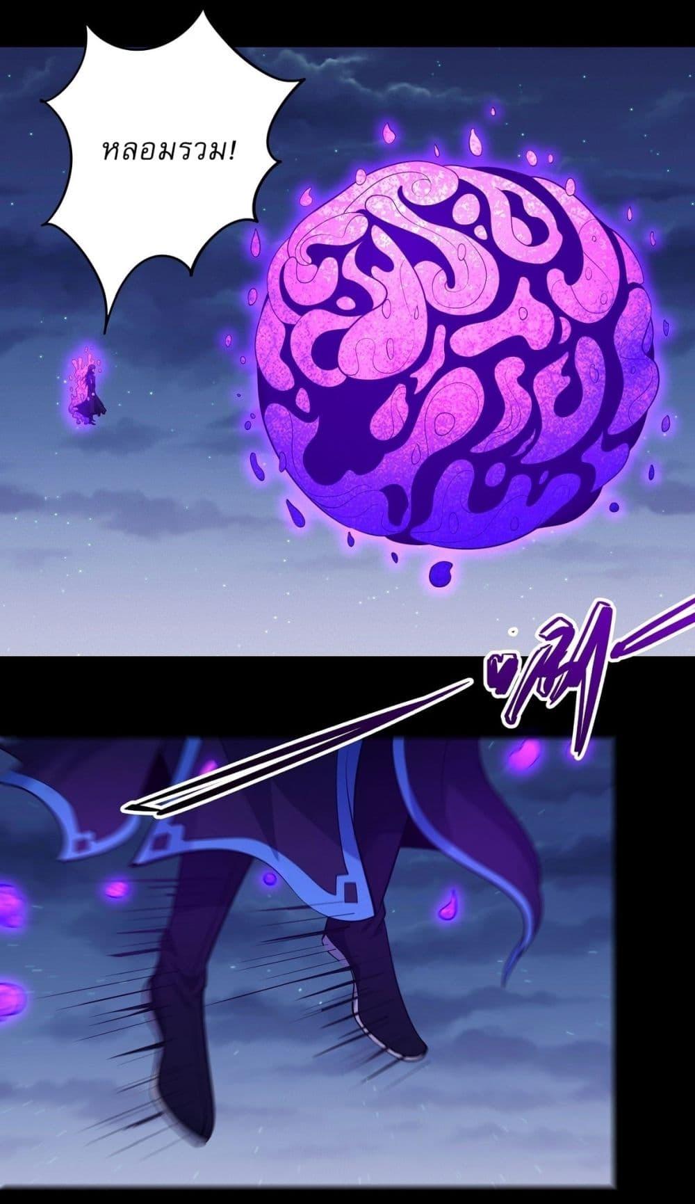God of Martial Arts Chap 609 - Next Chap 610