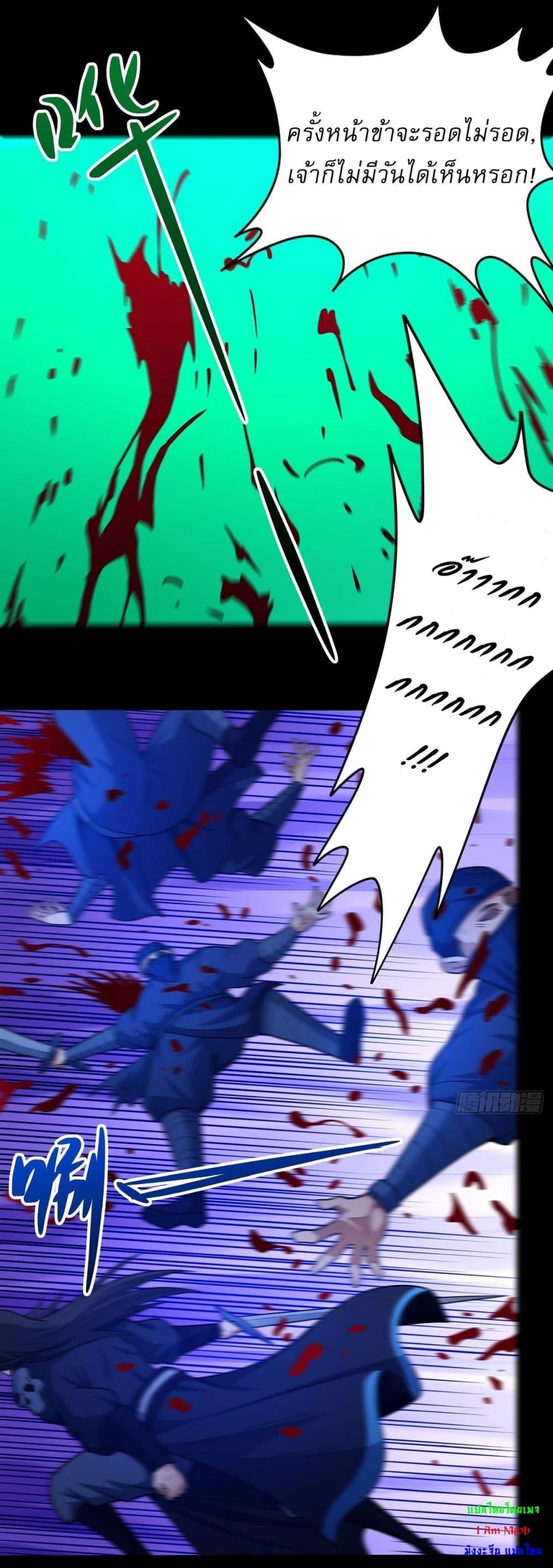 God of Martial Arts Chap 609 - Next Chap 610