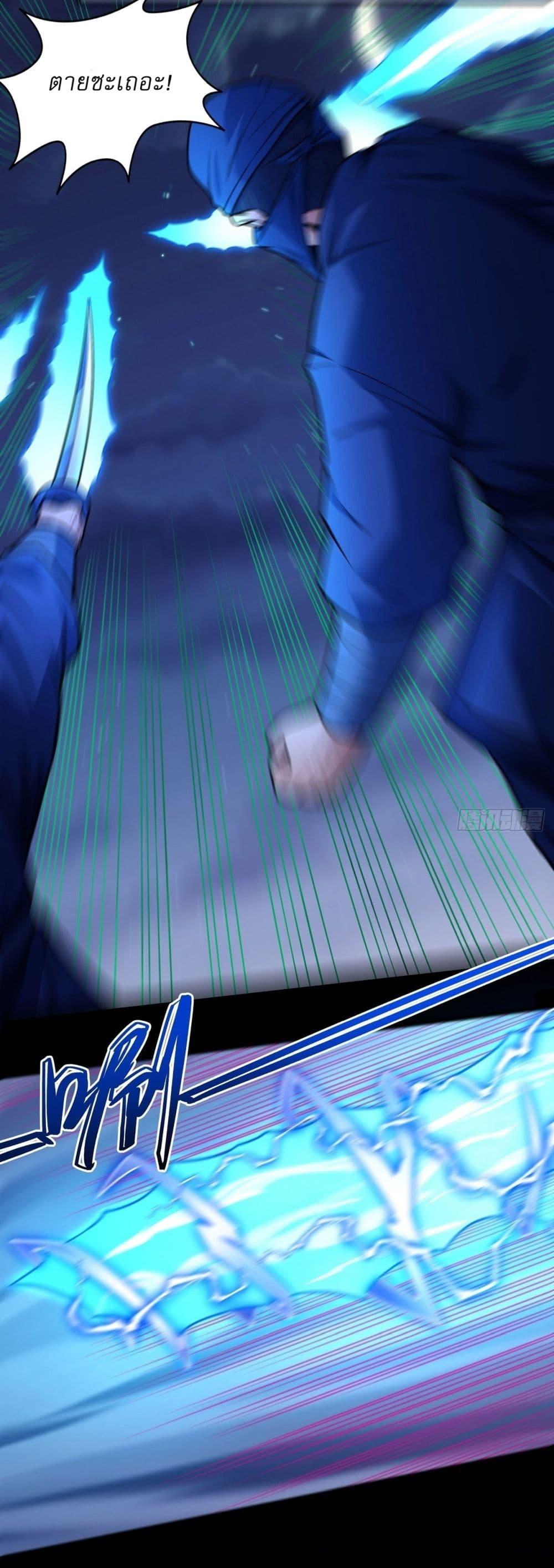 God of Martial Arts Chap 609 - Next Chap 610