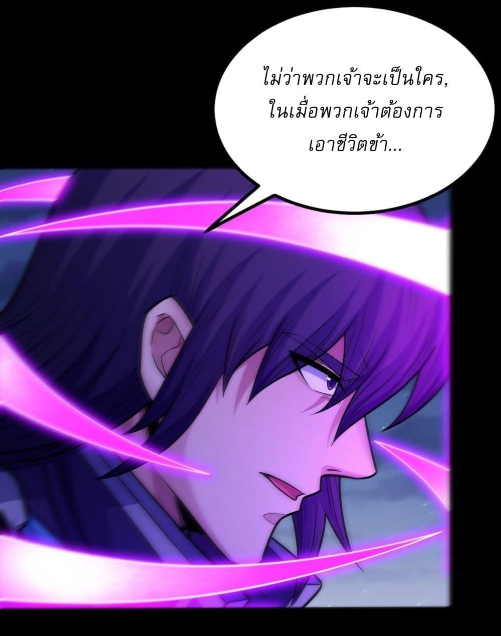 God of Martial Arts Chap 609 - Next Chap 610