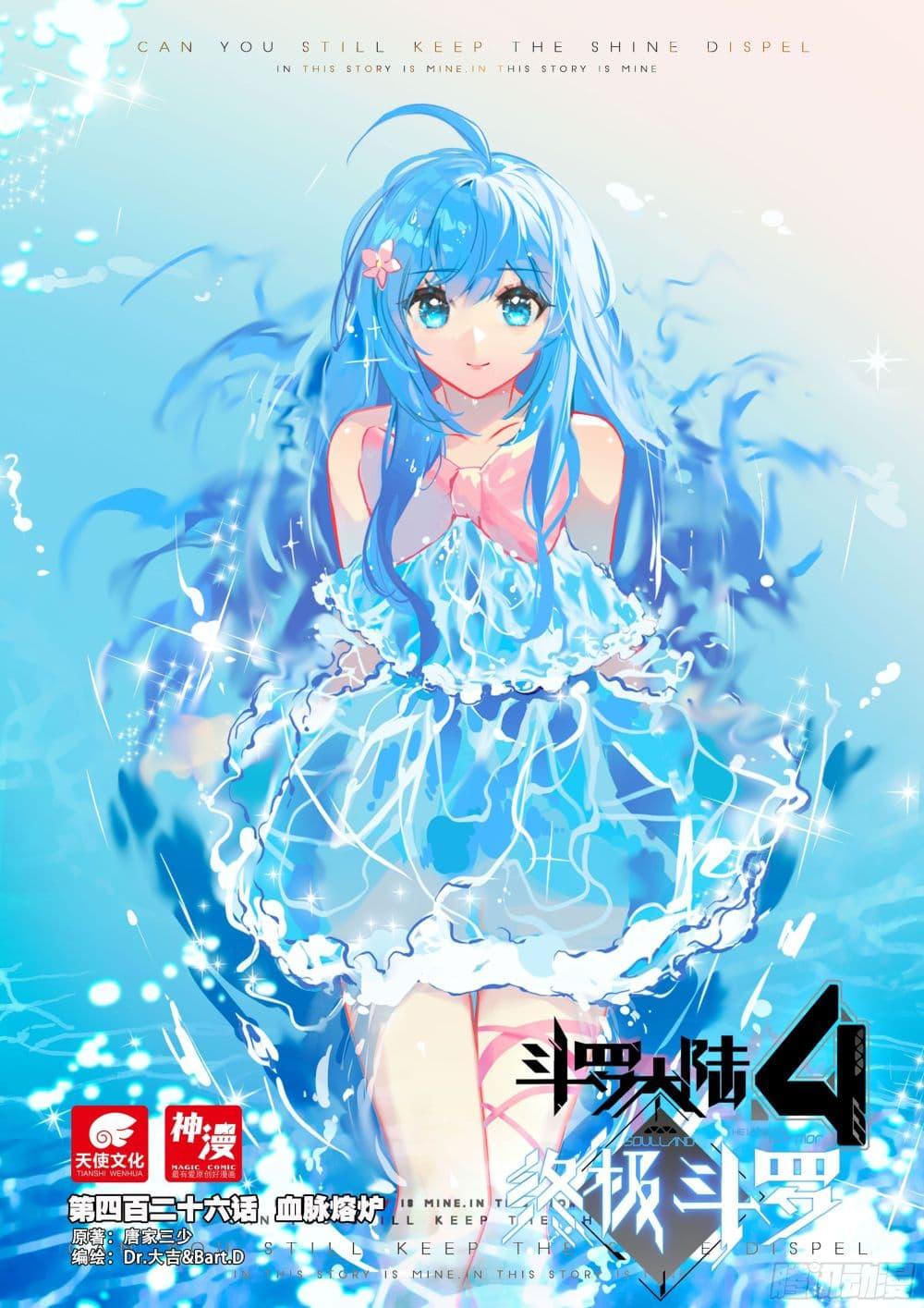Douluo Dalu IV Chap 426 - Next Chap 427