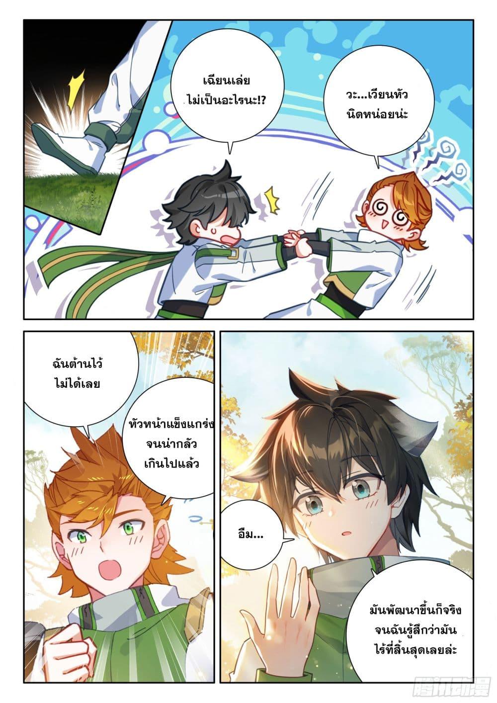 Douluo Dalu IV Chap 426 - Next Chap 427