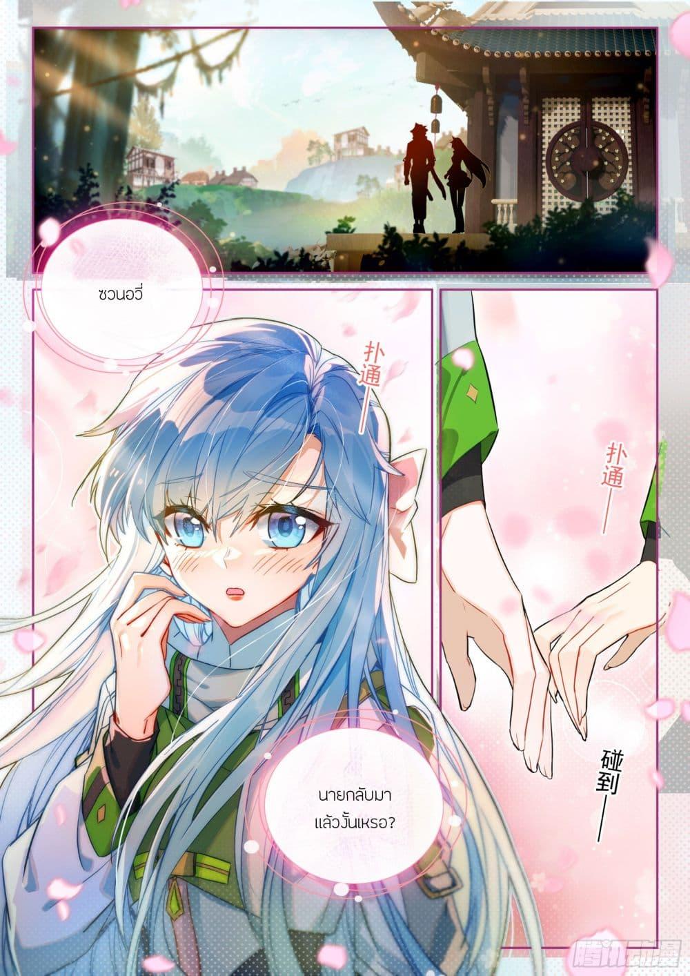 Douluo Dalu IV Chap 426 - Next Chap 427