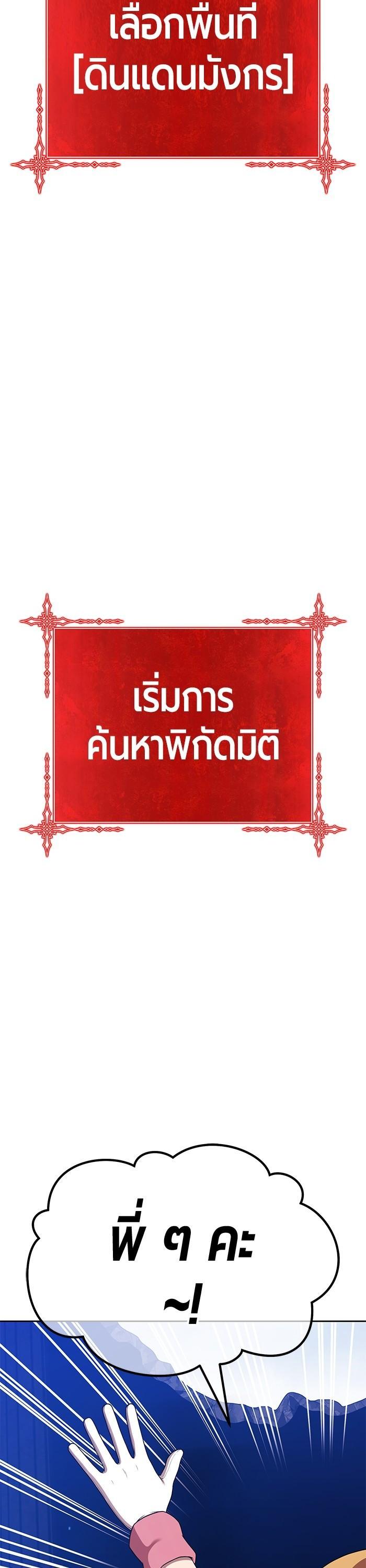 +99 Wooden Stick Chap 91 - Next Chap 92