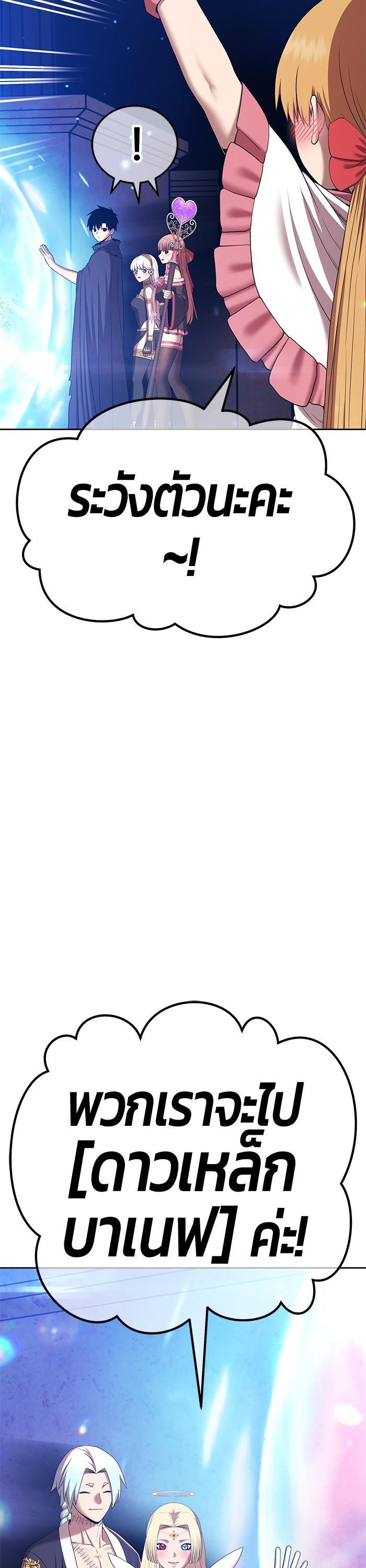 +99 Wooden Stick Chap 91 - Next Chap 92