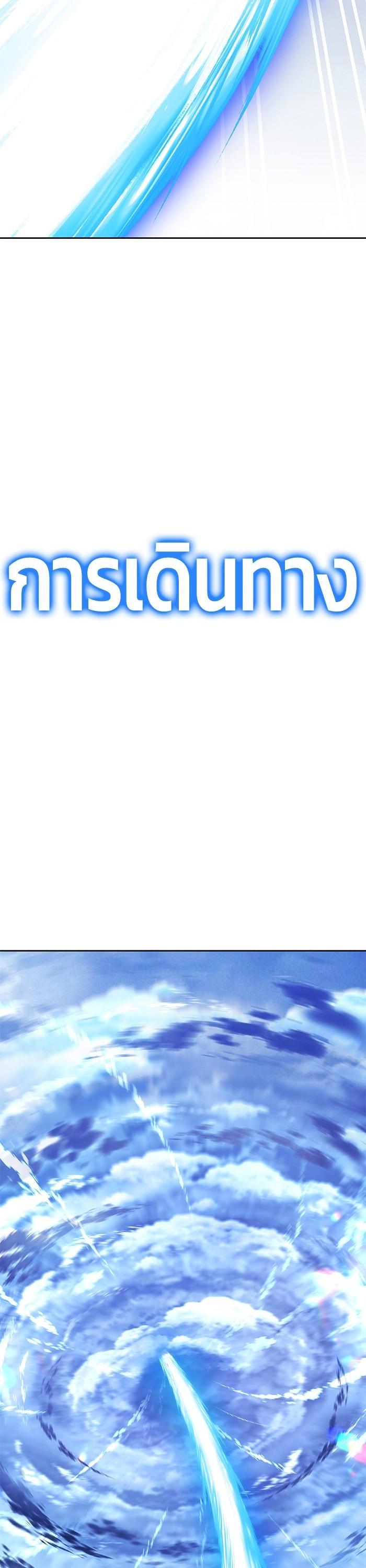 +99 Wooden Stick Chap 91 - Next Chap 92