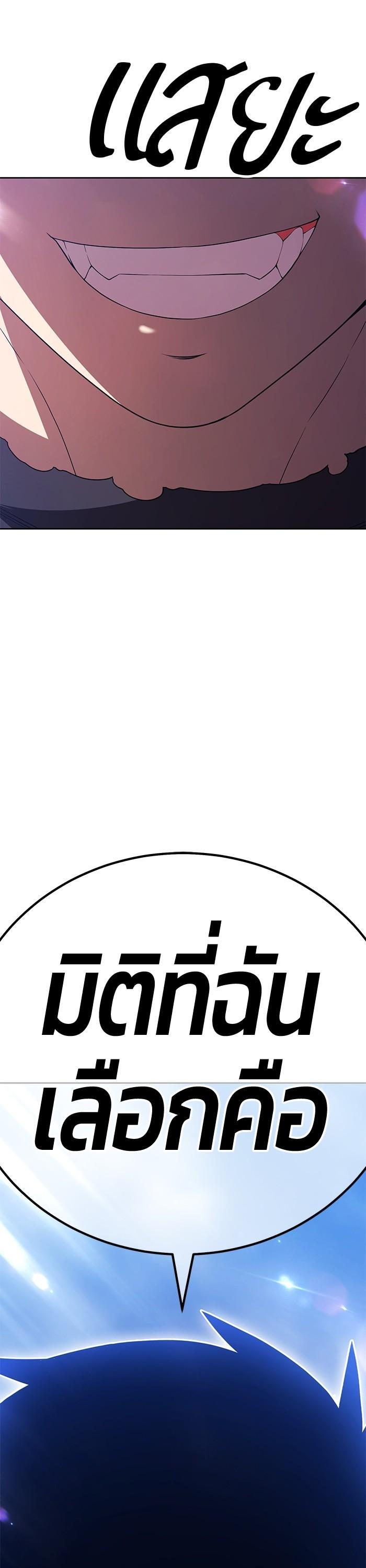 +99 Wooden Stick Chap 91 - Next Chap 92