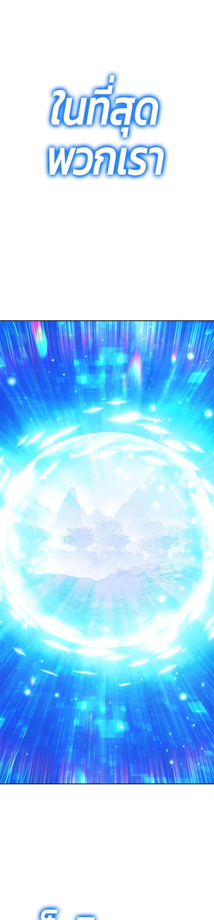 +99 Wooden Stick Chap 91 - Next Chap 92