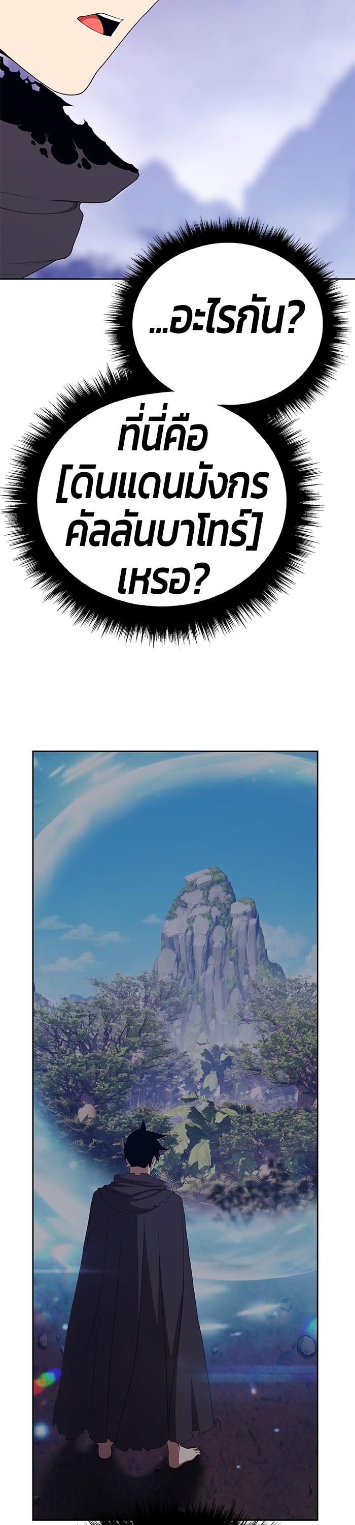 +99 Wooden Stick Chap 91 - Next Chap 92