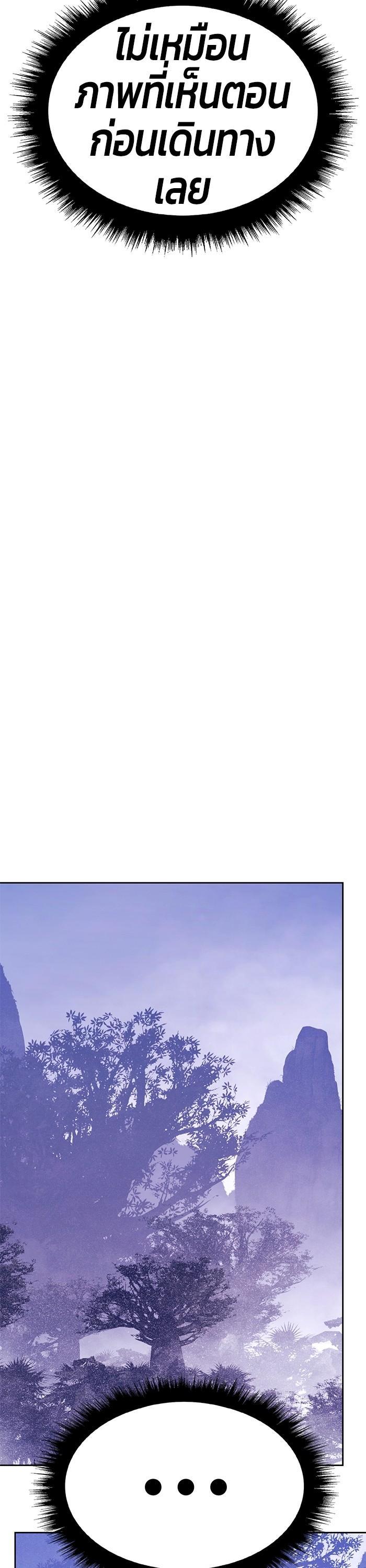 +99 Wooden Stick Chap 91 - Next Chap 92