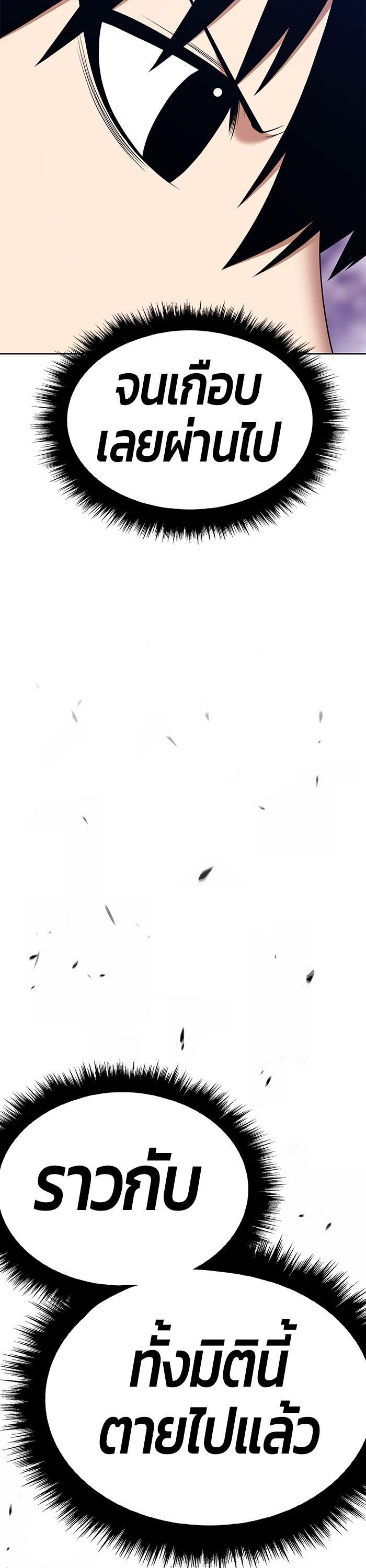 +99 Wooden Stick Chap 91 - Next Chap 92