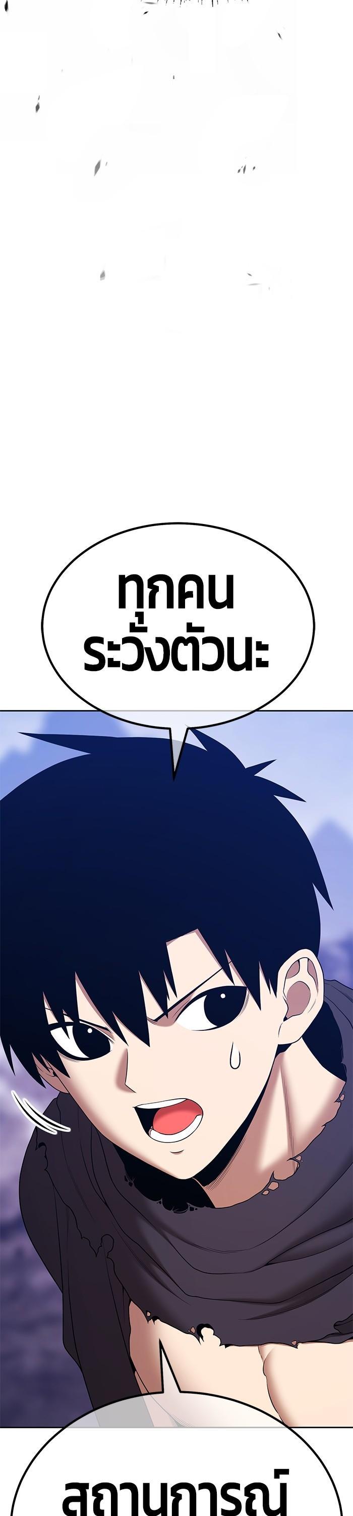 +99 Wooden Stick Chap 91 - Next Chap 92