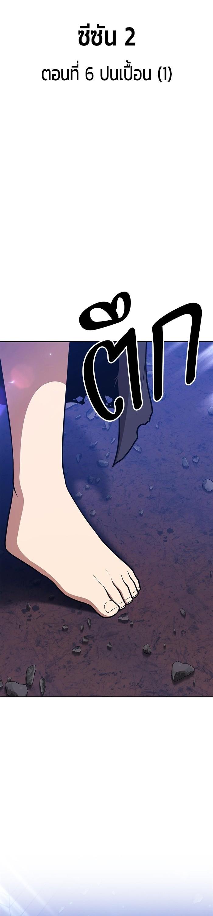 +99 Wooden Stick Chap 91 - Next Chap 92