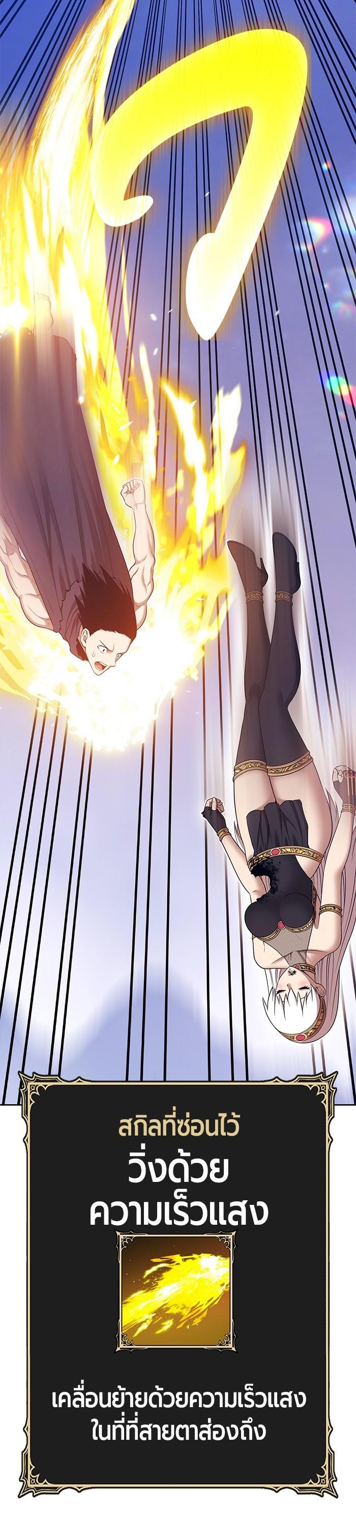 +99 Wooden Stick Chap 91 - Next Chap 92