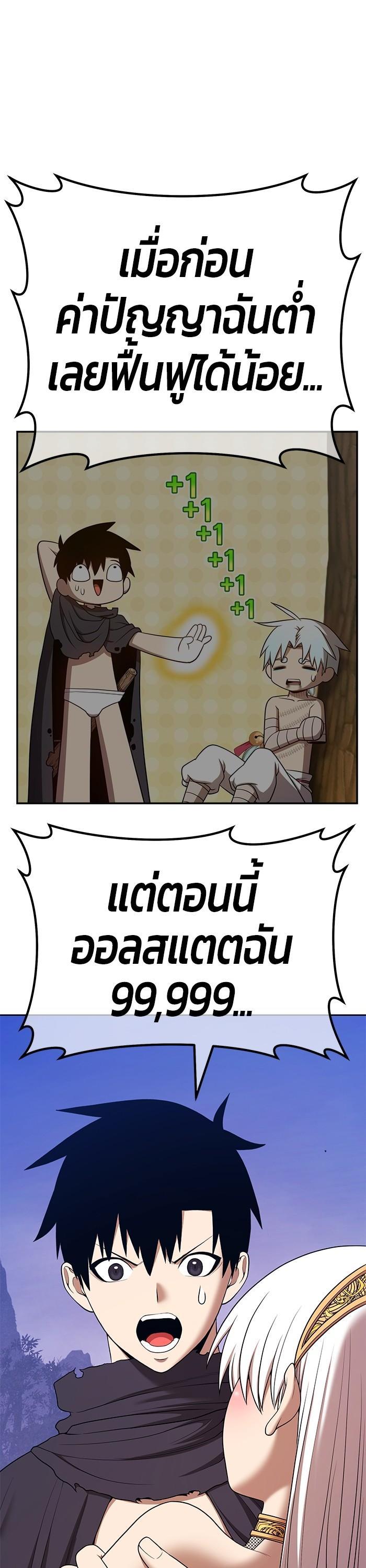 +99 Wooden Stick Chap 91 - Next Chap 92