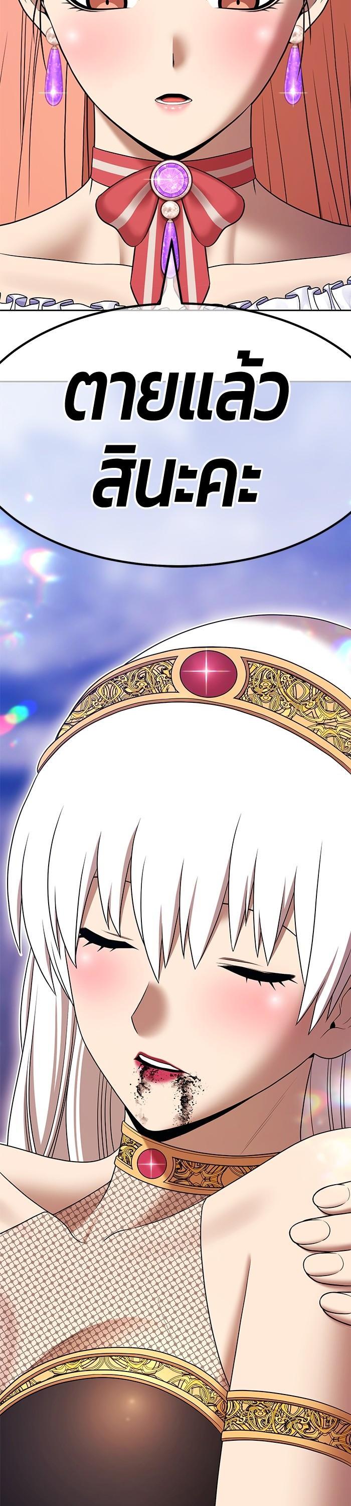 +99 Wooden Stick Chap 91 - Next Chap 92