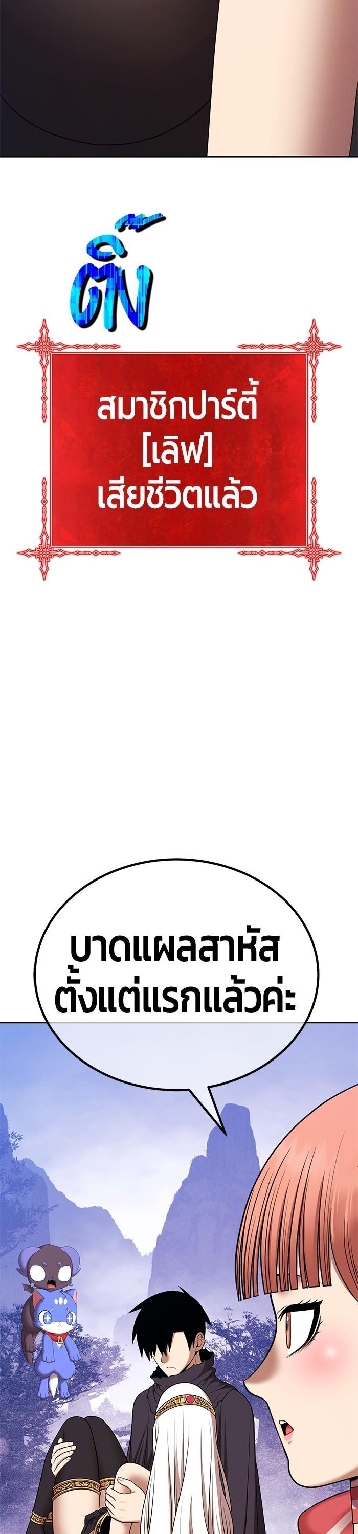 +99 Wooden Stick Chap 91 - Next Chap 92