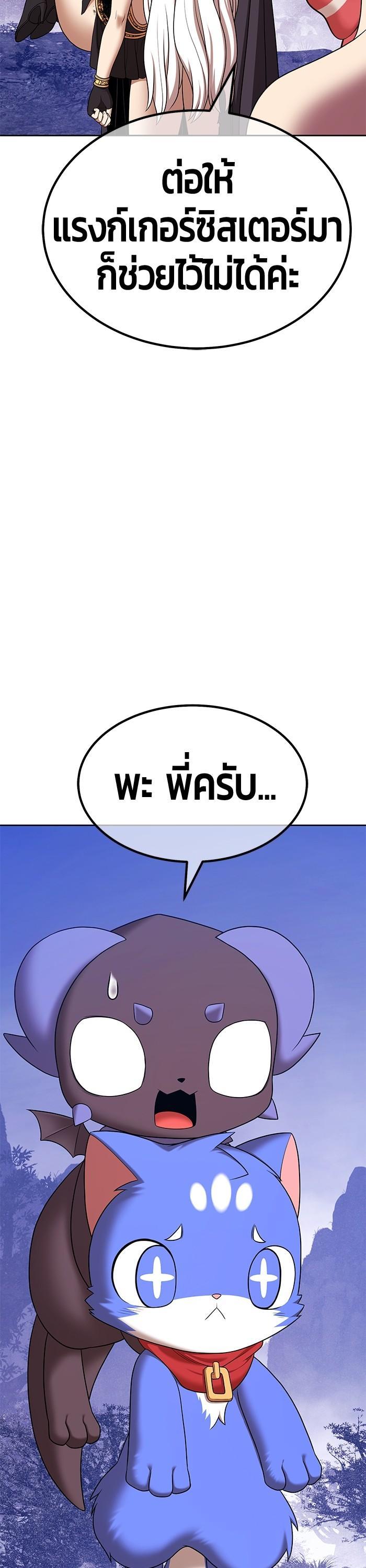 +99 Wooden Stick Chap 91 - Next Chap 92