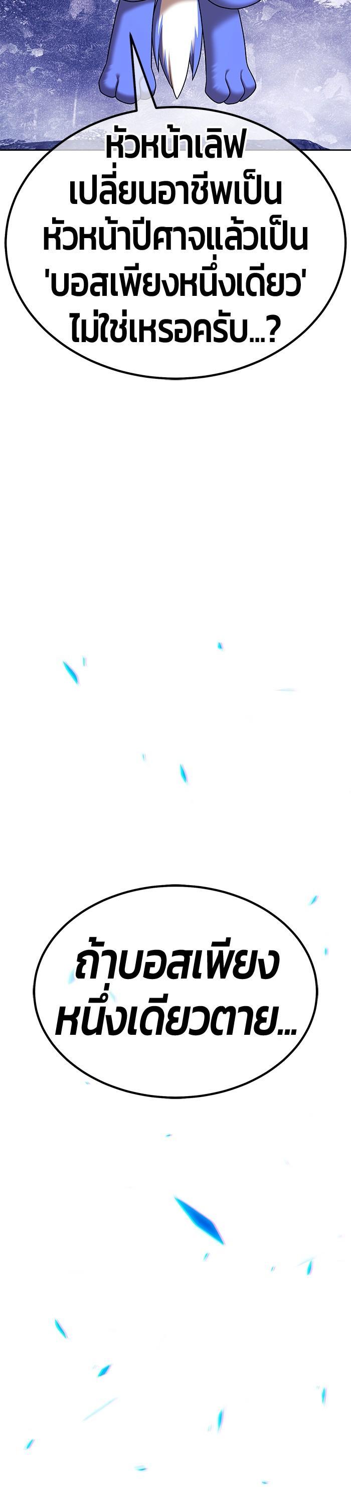 +99 Wooden Stick Chap 91 - Next Chap 92