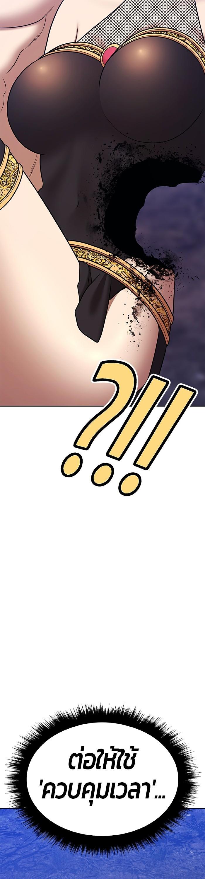 +99 Wooden Stick Chap 91 - Next Chap 92