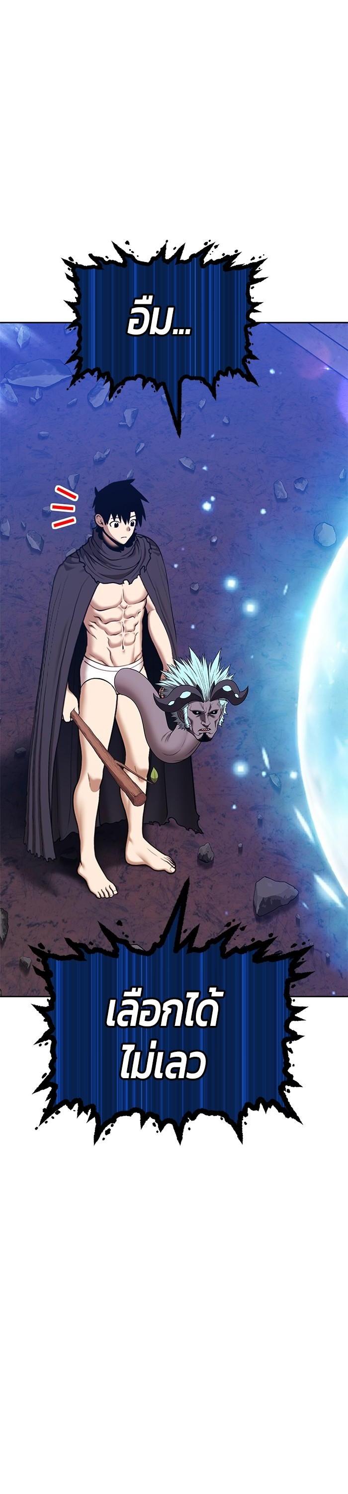 +99 Wooden Stick Chap 91 - Next Chap 92