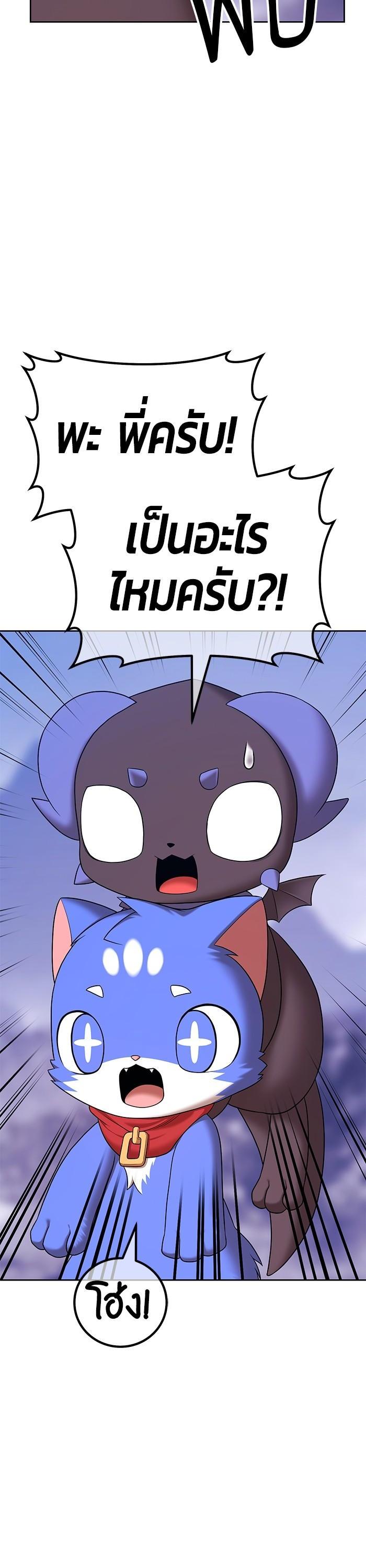 +99 Wooden Stick Chap 91 - Next Chap 92
