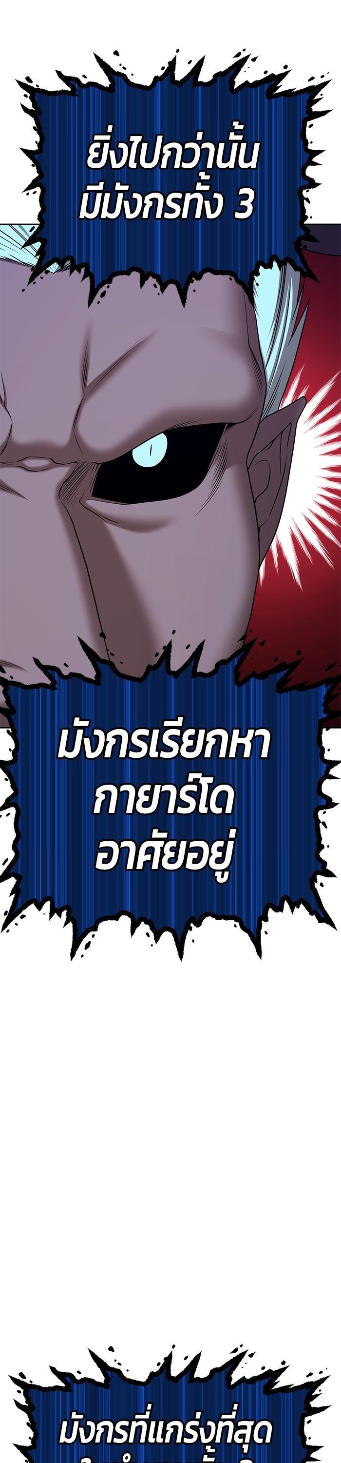 +99 Wooden Stick Chap 91 - Next Chap 92