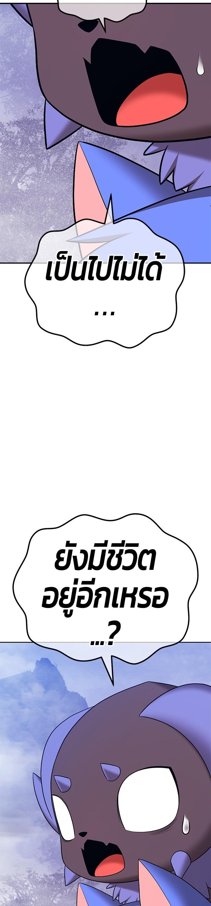 +99 Wooden Stick Chap 91 - Next Chap 92