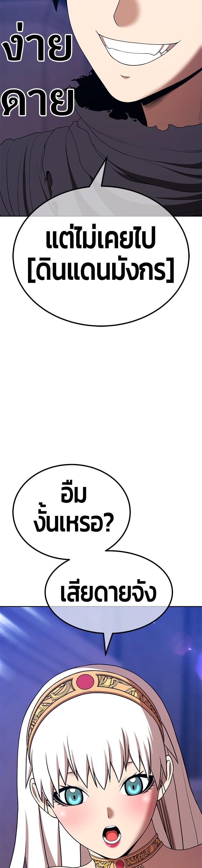 +99 Wooden Stick Chap 91 - Next Chap 92