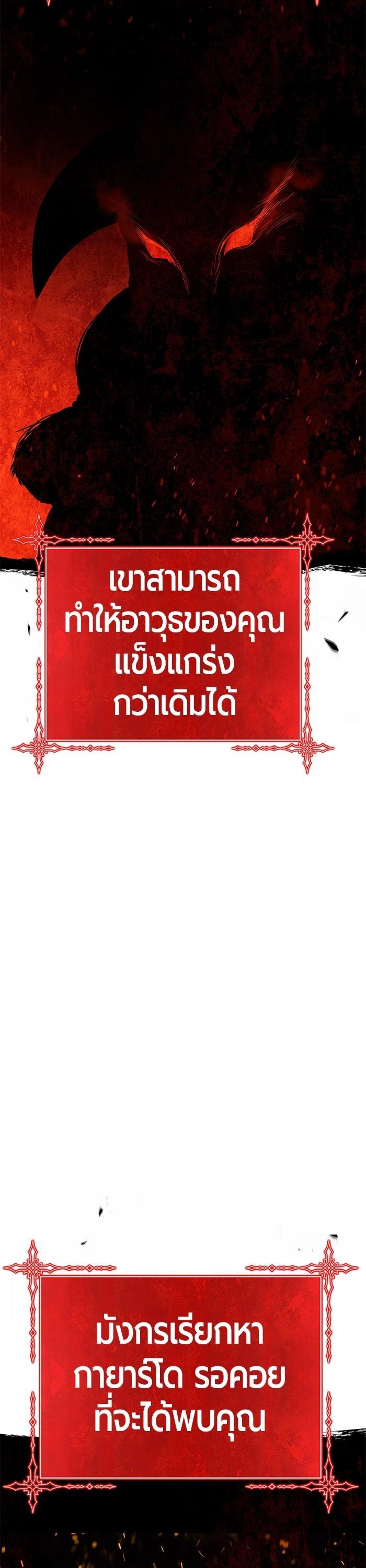 +99 Wooden Stick Chap 91 - Next Chap 92