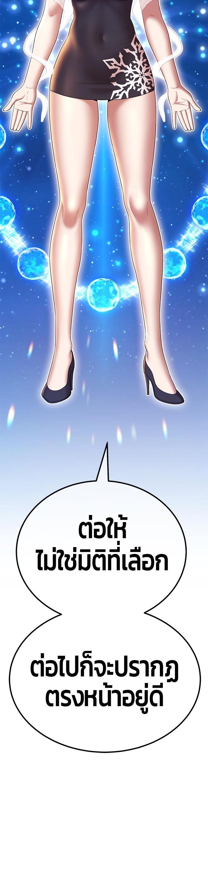 +99 Wooden Stick Chap 91 - Next Chap 92