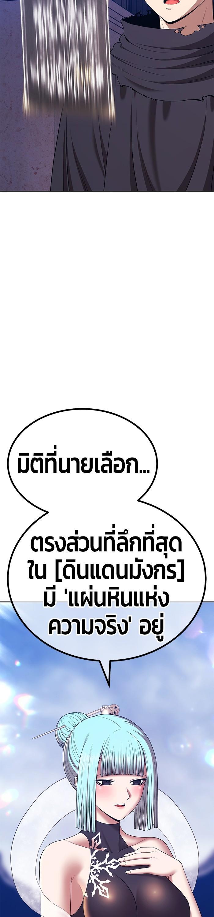 +99 Wooden Stick Chap 91 - Next Chap 92