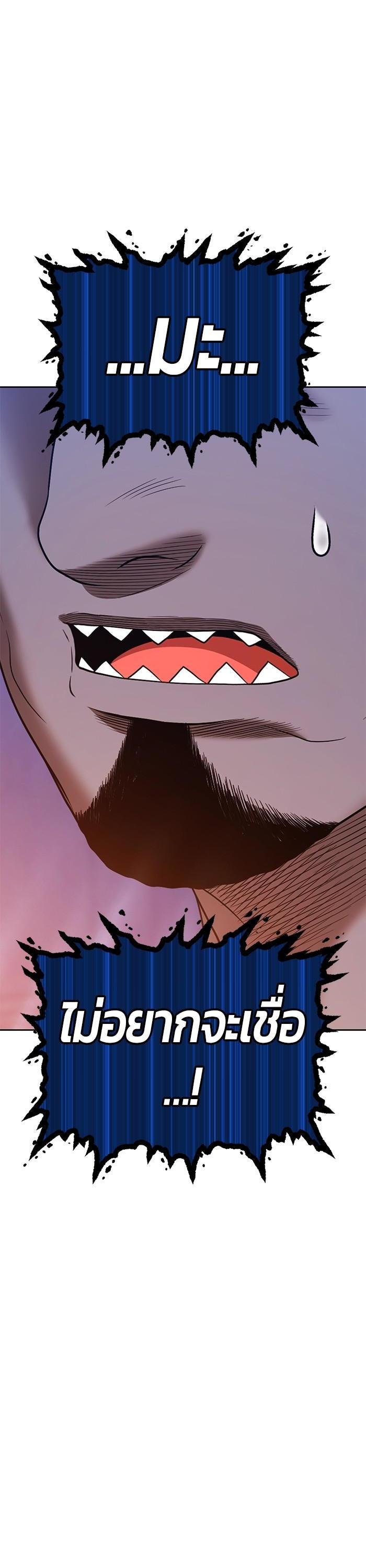 +99 Wooden Stick Chap 91 - Next Chap 92