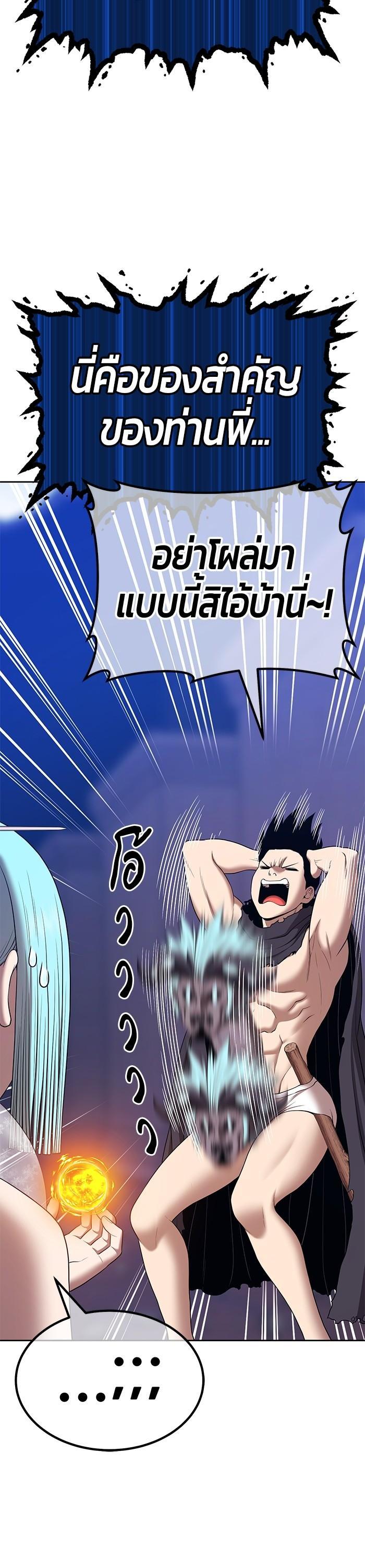 +99 Wooden Stick Chap 91 - Next Chap 92