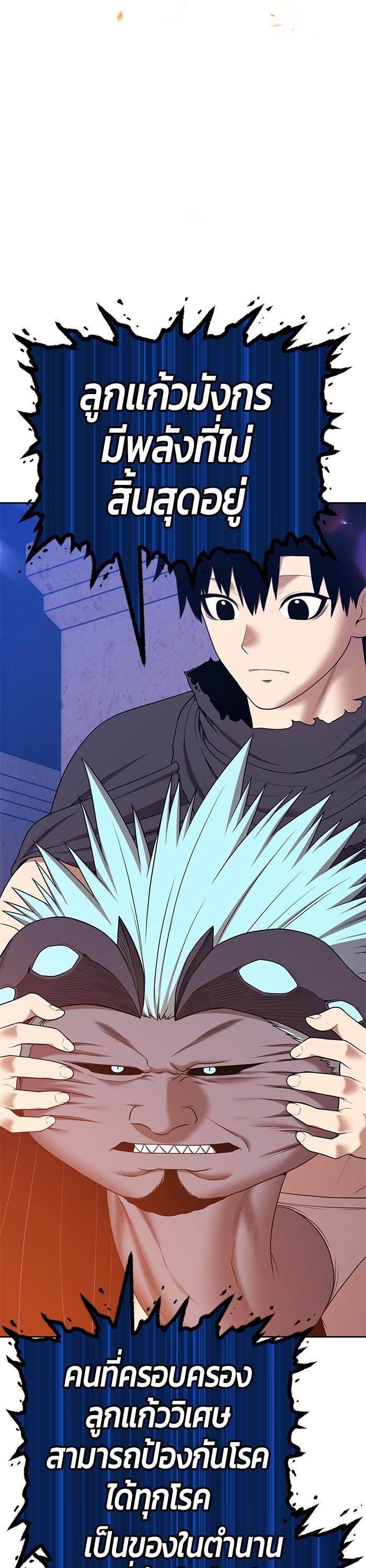 +99 Wooden Stick Chap 91 - Next Chap 92