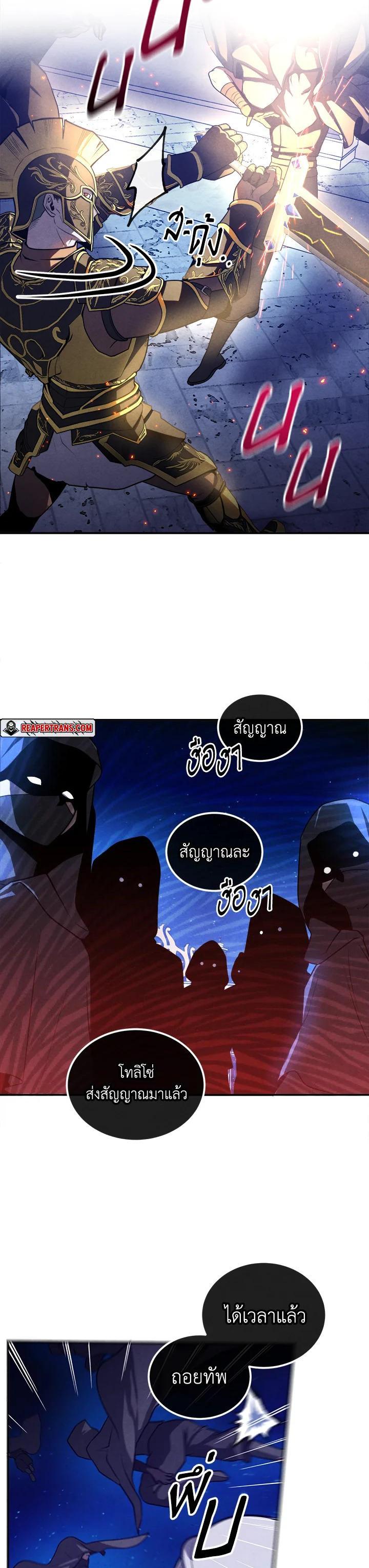 Legendary Youngest Son of the Marquis House Chap 100 - Next Chap 101