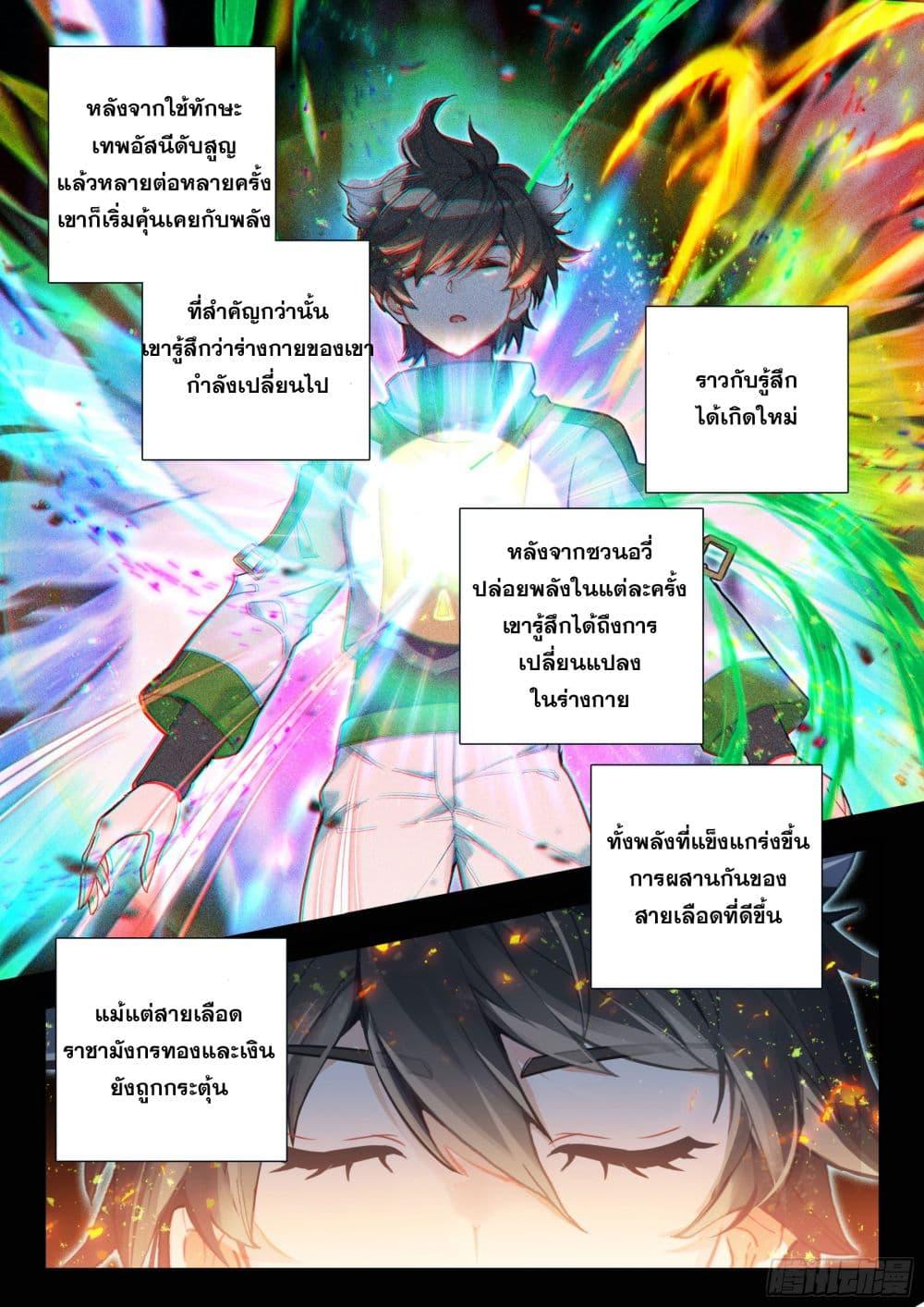 Douluo Dalu IV Chap 430 - Next Chap 431