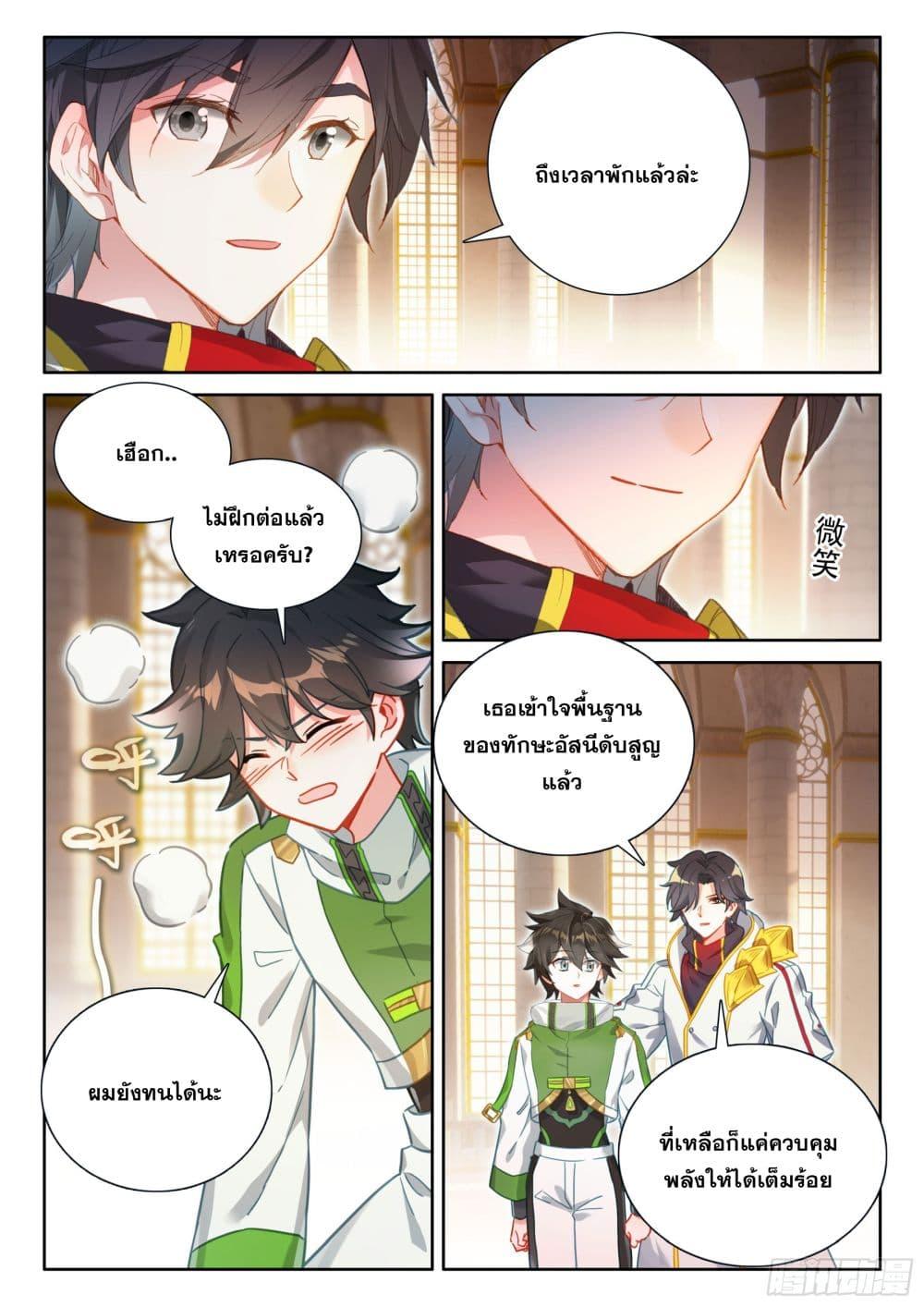 Douluo Dalu IV Chap 430 - Next Chap 431
