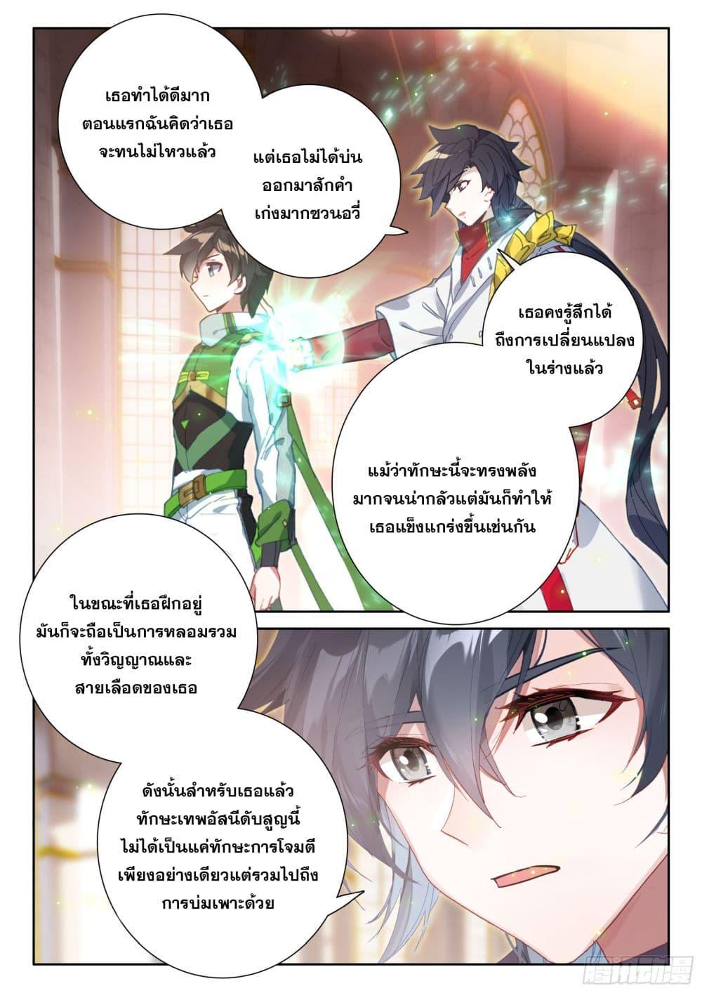 Douluo Dalu IV Chap 430 - Next Chap 431
