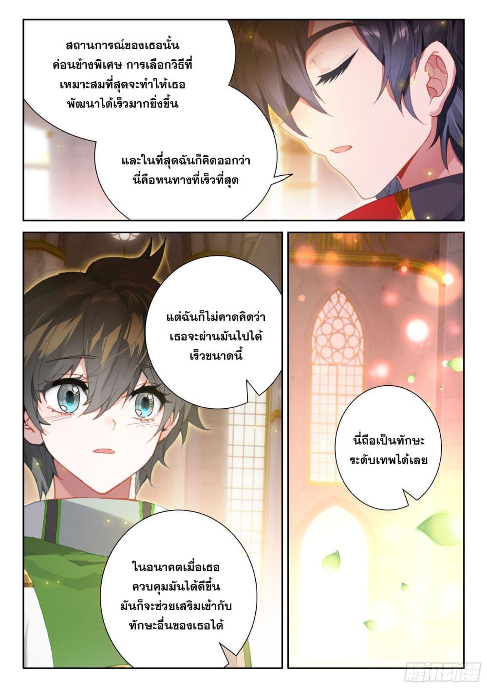 Douluo Dalu IV Chap 430 - Next Chap 431