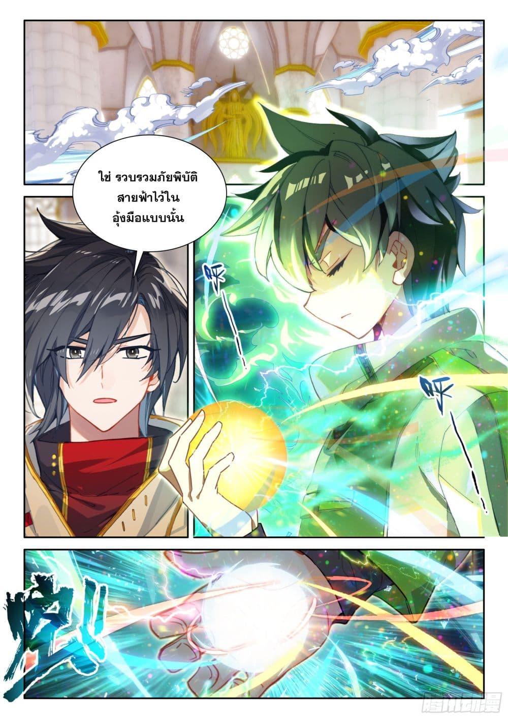 Douluo Dalu IV Chap 430 - Next Chap 431
