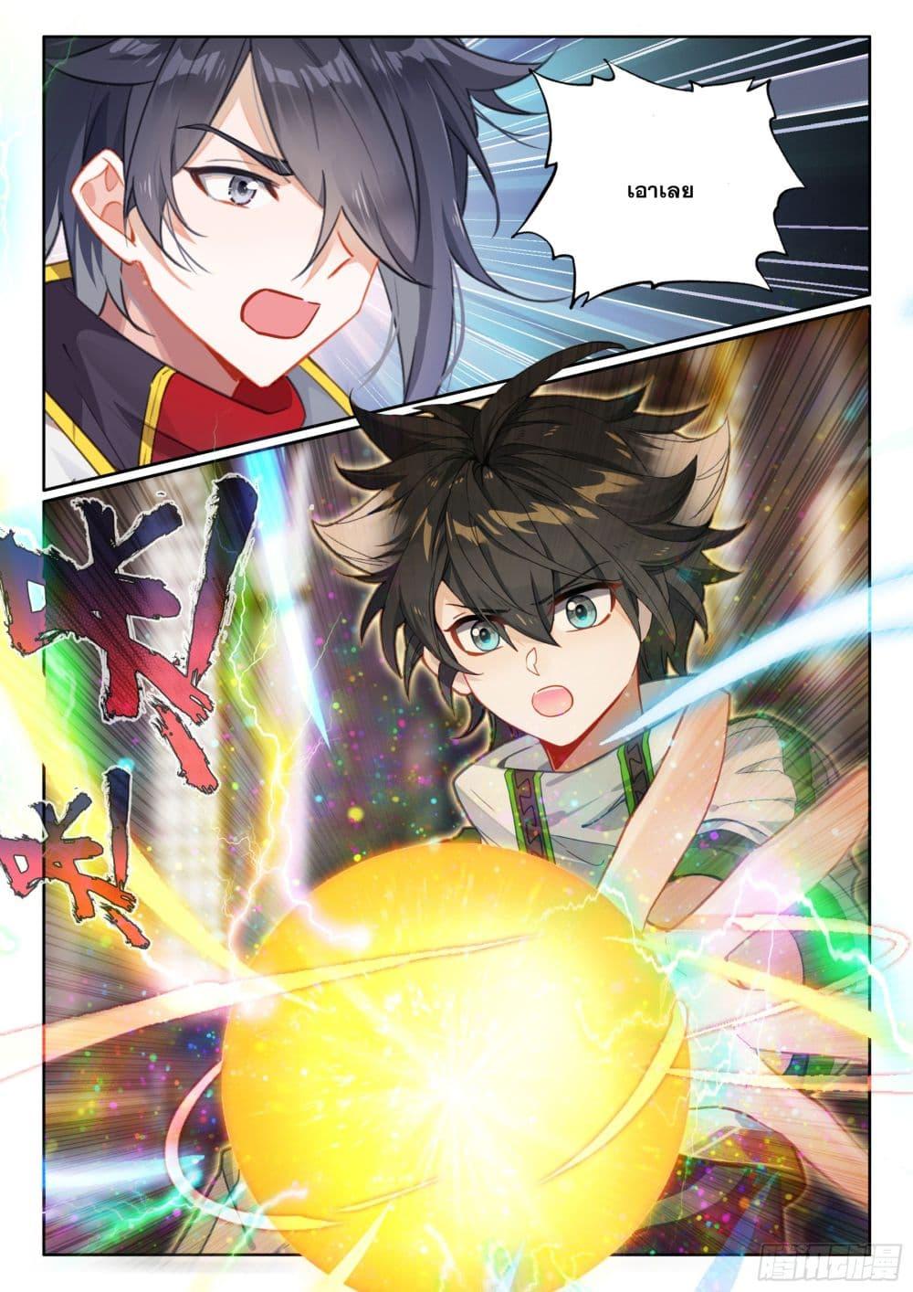 Douluo Dalu IV Chap 430 - Next Chap 431