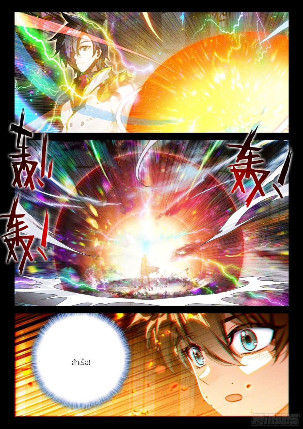 Douluo Dalu IV Chap 430 - Next Chap 431
