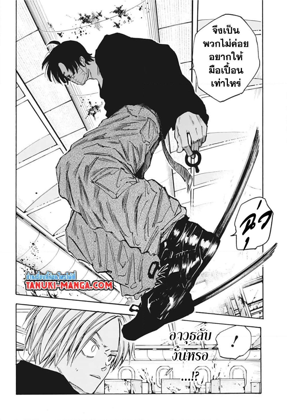 Sakamoto Days Chap 58 - Next Chap 59