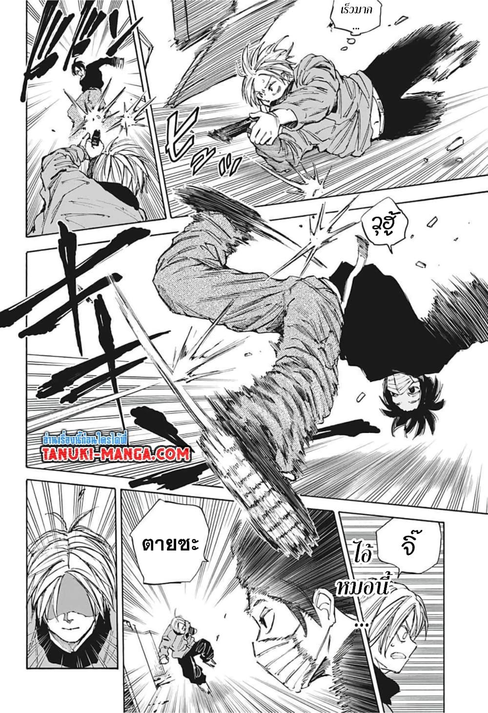 Sakamoto Days Chap 58 - Next Chap 59