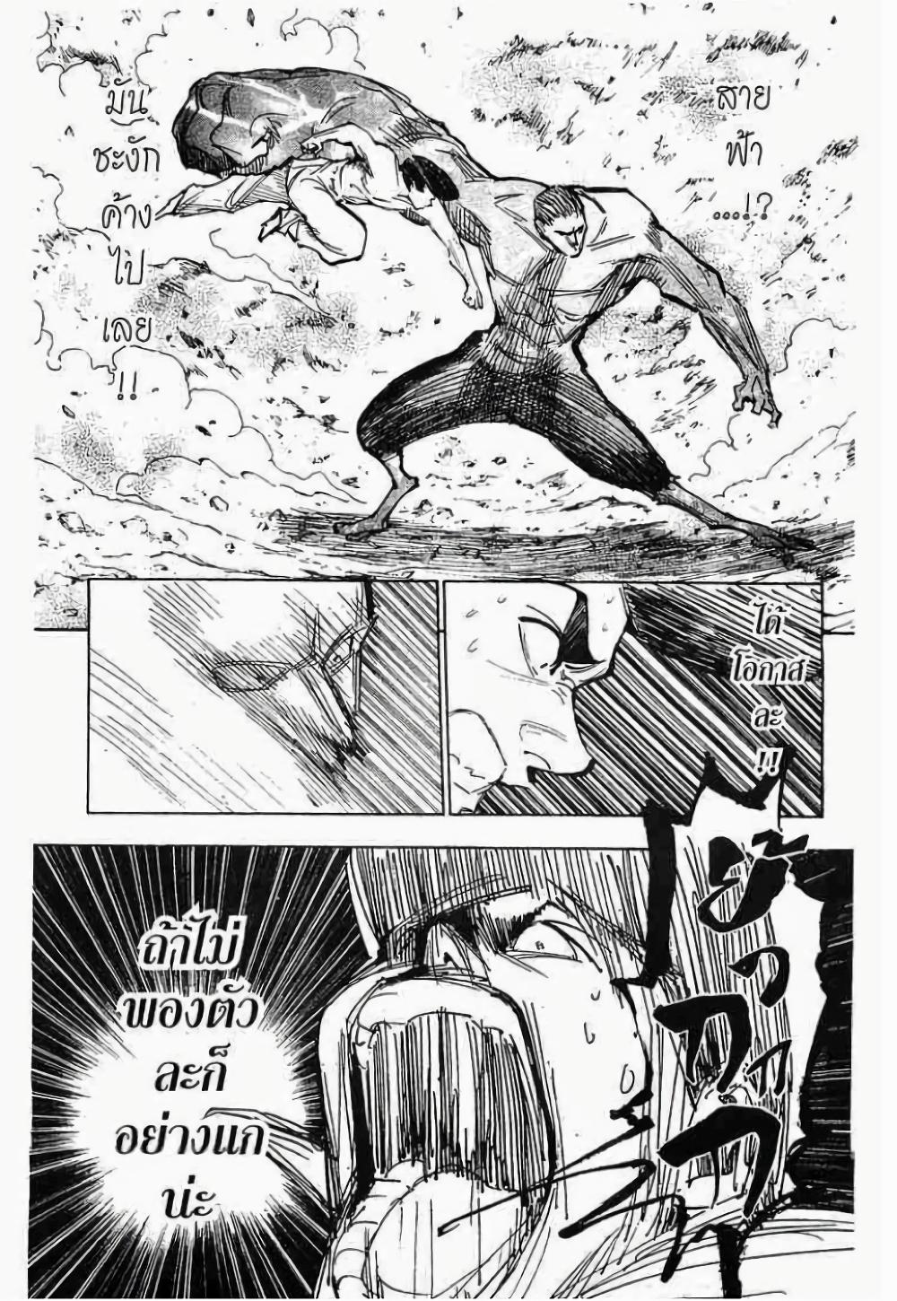 Hunter X Hunter Chap 281 - Next Chap 282